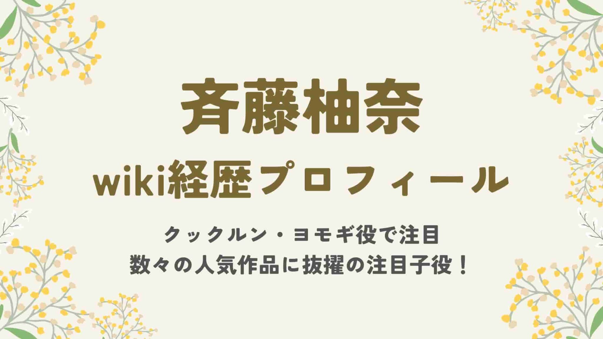 土屋陽翔のwiki経歴プロフィール|特技のダンスの実力がすごい!?あまりの可愛さに共演者もメロメロ!
